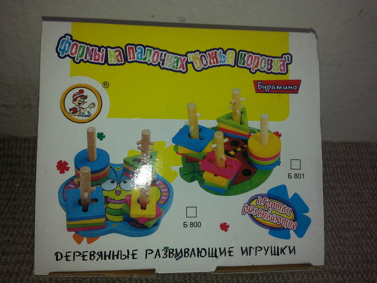 Деревянные развивающие игрушки