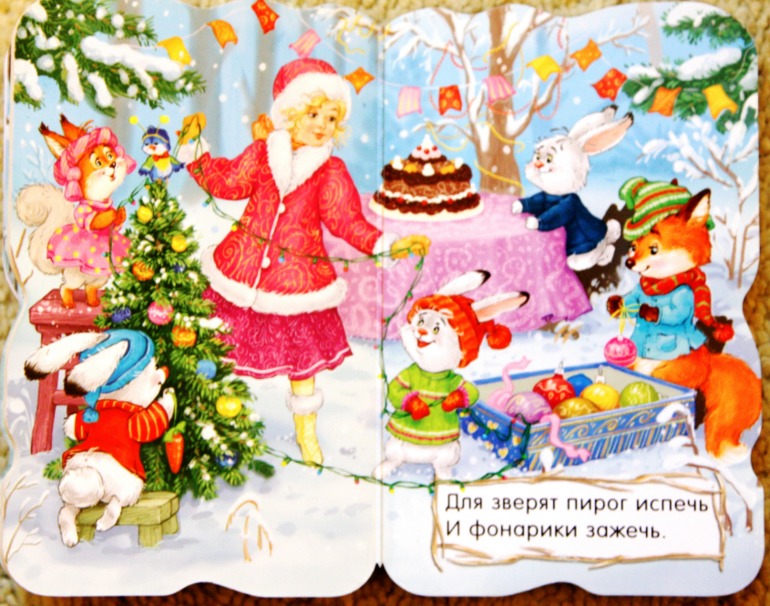 Новогодние книжки