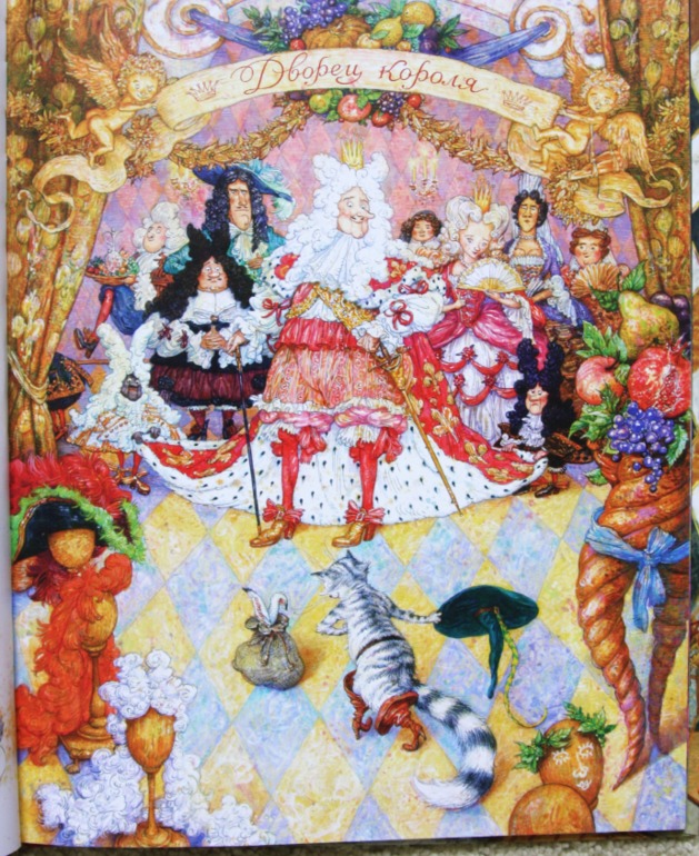 Кот в сапогах