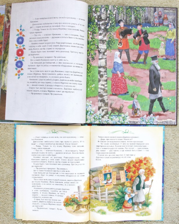 Серебряное копытце