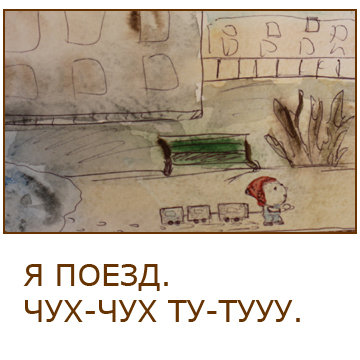 Книга про Пипа. Для тех, кто учится читать.