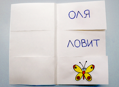 Книга про Пипа. Для тех, кто учится читать.