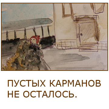 Книга про Пипа. Для тех, кто учится читать.