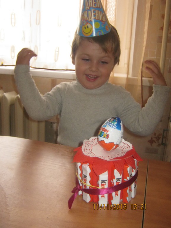 Половинка дня рождения)