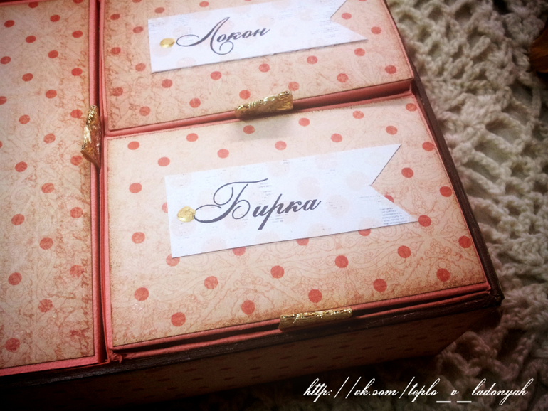 Шкатулка - мамины сокровища