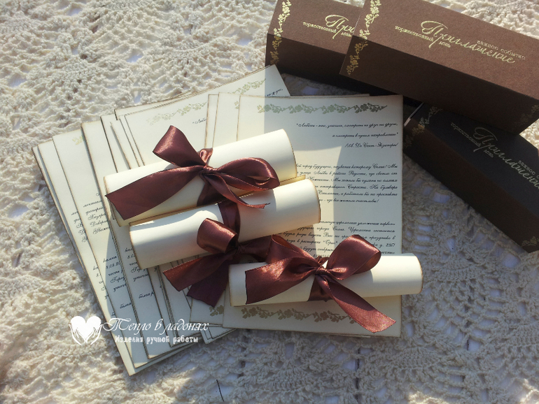 Приглашение на свадьбу