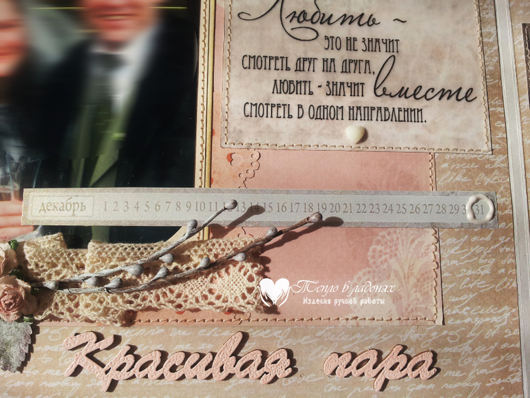 Фотоальбом для любимого мужа)