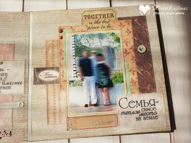 Фотоальбом для любимого мужа)