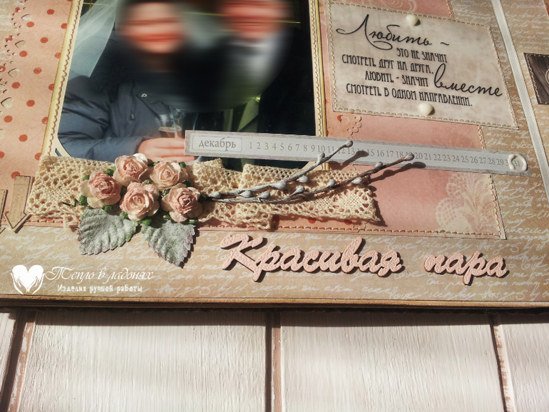 Фотоальбом для любимого мужа)