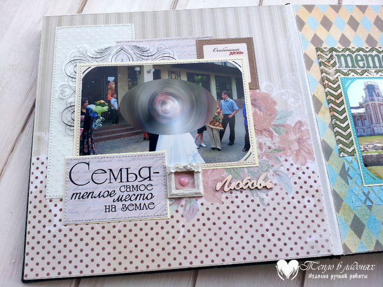 Мужской фотоальбом и по совместительству признание в любви мужу