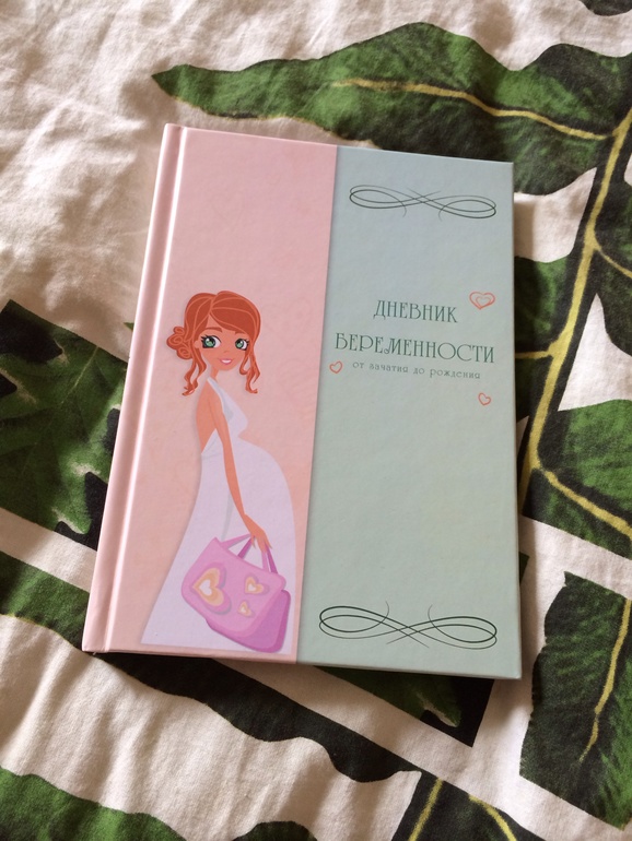 Ураа!И я получила))