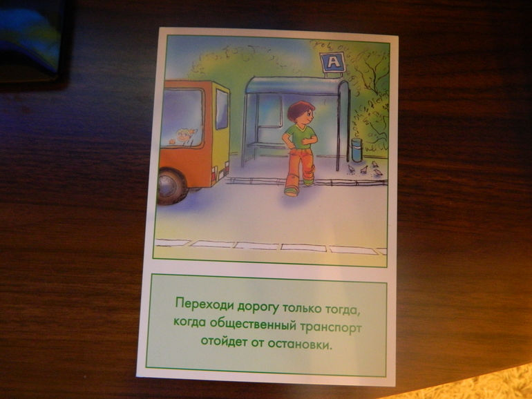 Дали задание в саду...