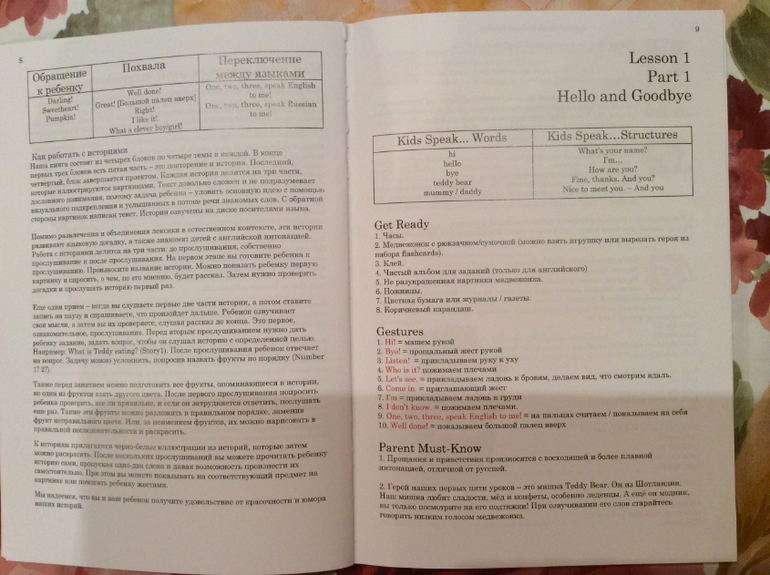 Мой отзыв о книге BECAUSE