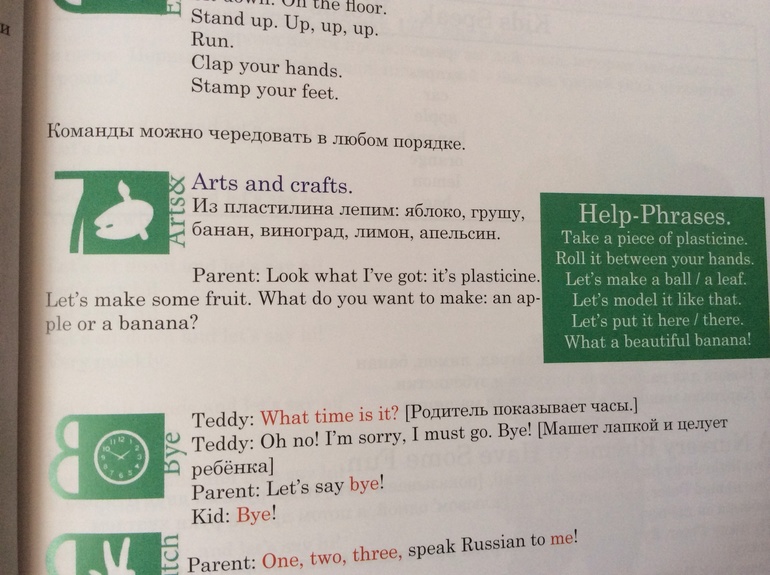 Творческий раздел книги Because Arts&Crafts;