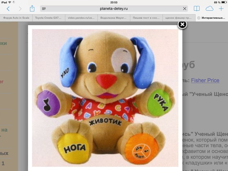 Ученый Щенок РУС Fisher Price и Телефон 4882L обучающий