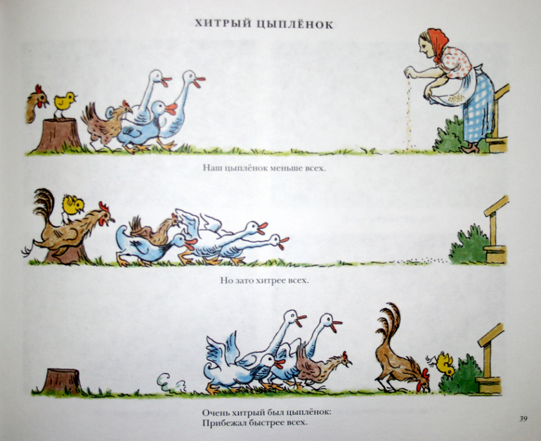 Читаем, слушаем и развиваем речь