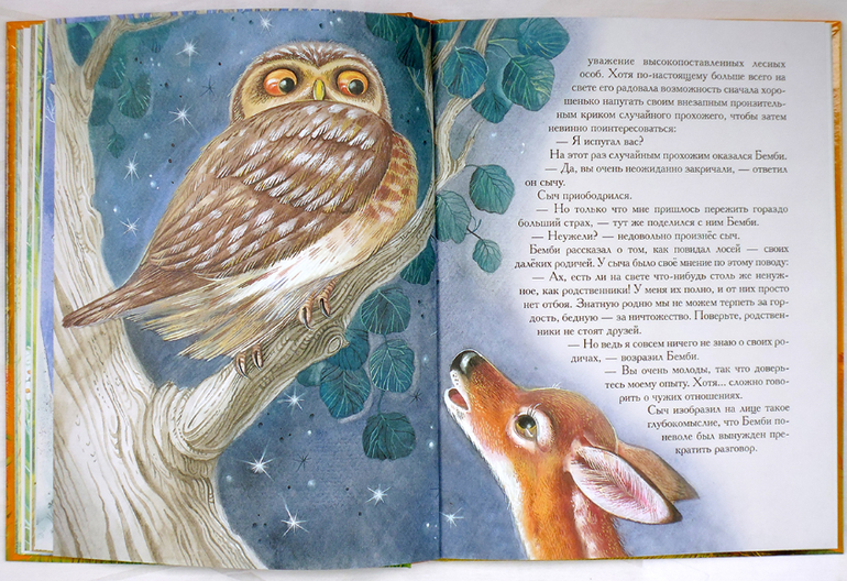 Дневник читателя. Май. (1.10)