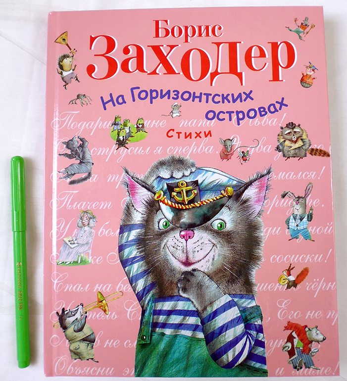 Дневник читателя. Май. (1.10)