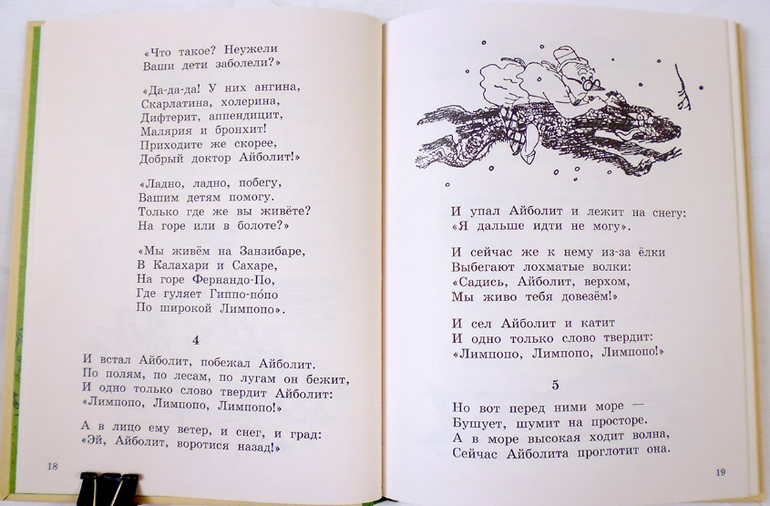 стихи барто михалкова маршака. стихотворение новенькое. цветаева стихи я девочка. стих про детский садик. стихотворение новенькое.