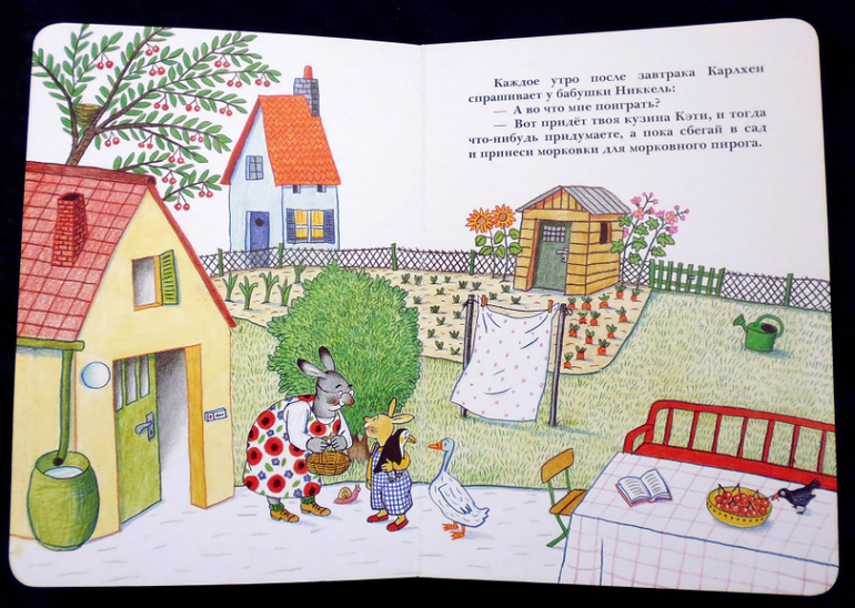 Лето! Деревня! Бабушка ищет Карлхена!