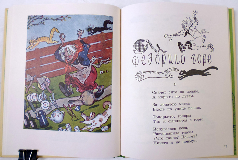 Дневник читателя. Май. (1.10)