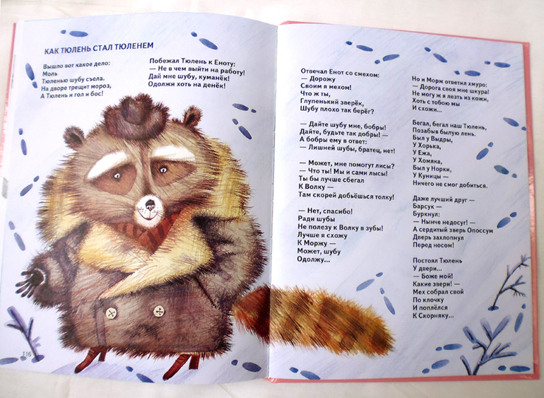 Дневник читателя. Май. (1.10)