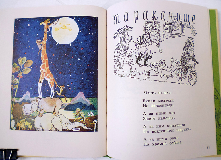 Дневник читателя. Май. (1.10)