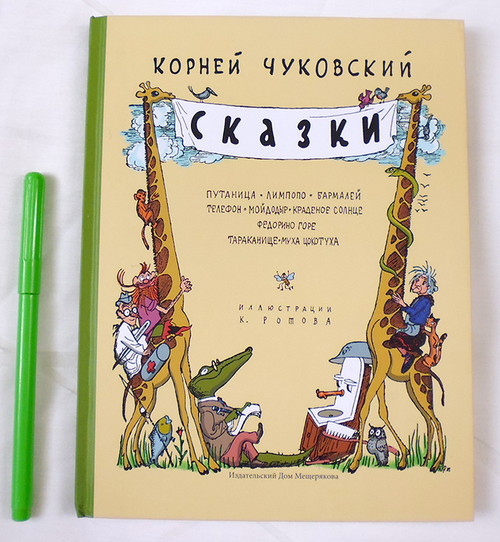 Дневник читателя. Май. (1.10)