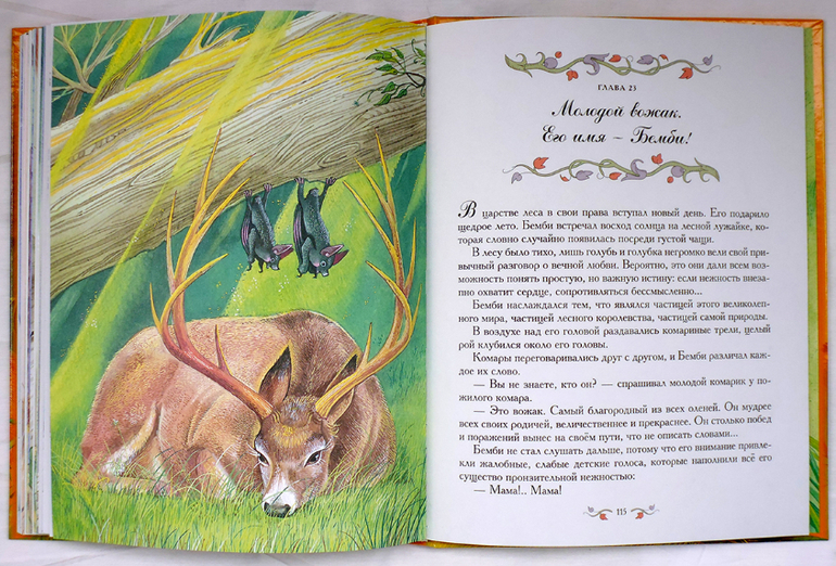 Дневник читателя. Май. (1.10)