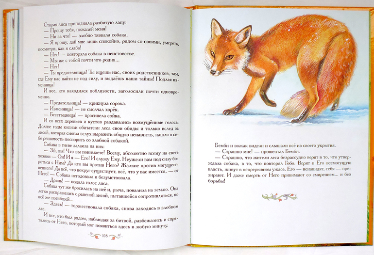 Дневник читателя. Май. (1.10)