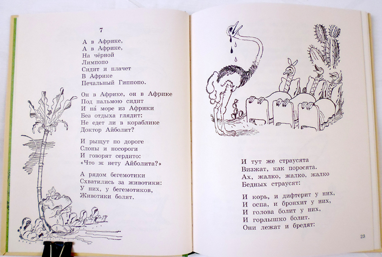 стихотворение про платье для детей. стихи о детях барто михалков маршак. борис заходер остров где то там читать. стихотворение для девушки. детские стихи я расту.
