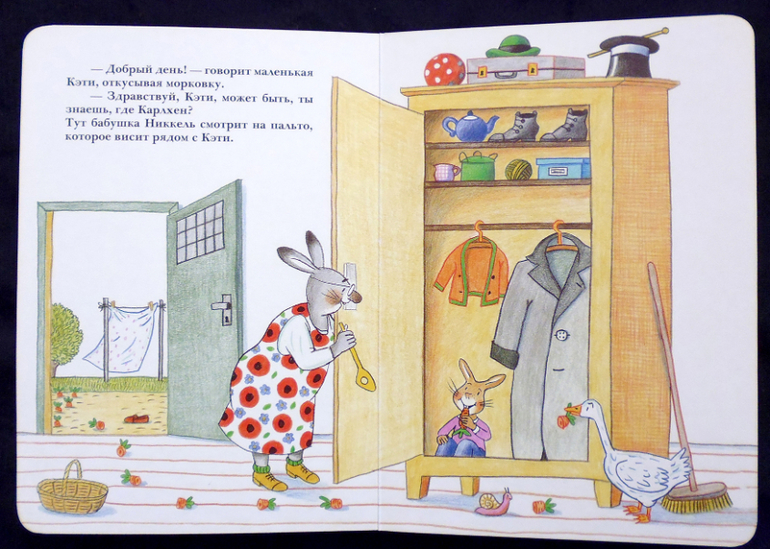 Лето! Деревня! Бабушка ищет Карлхена!