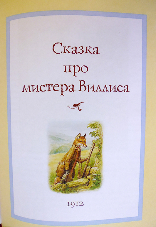 Все о кролике Питере и другие наши зайцы-иностранцы