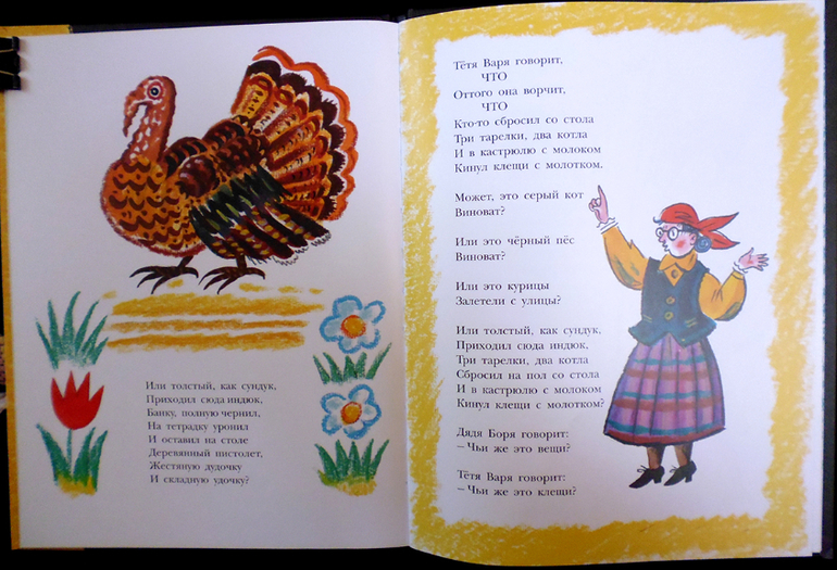 Калаушин днем и ночью!