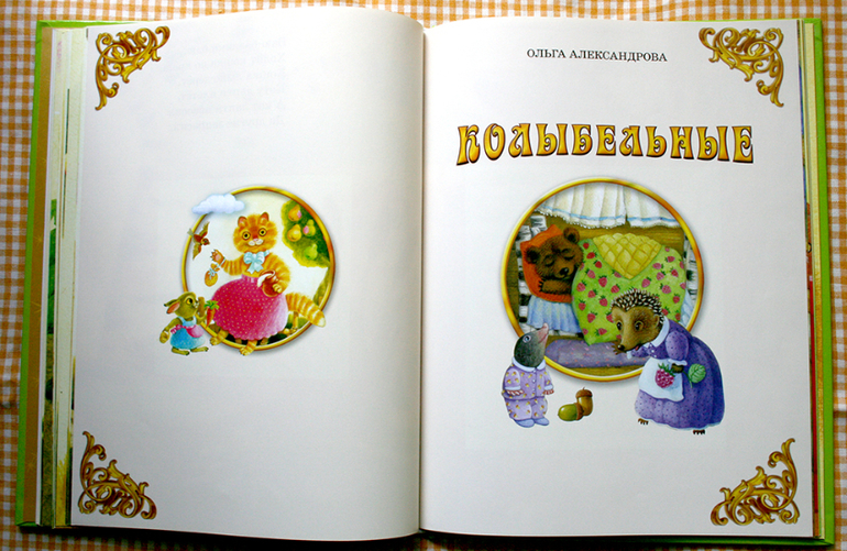 Стихи малышам для развития речи!