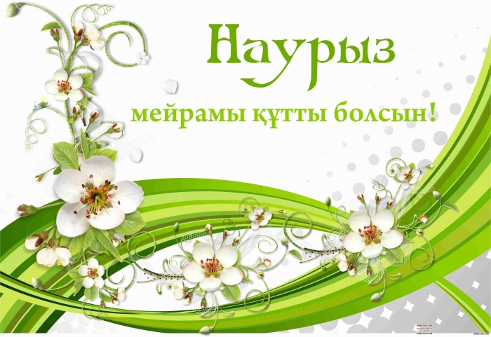Поздравляю друзей!
