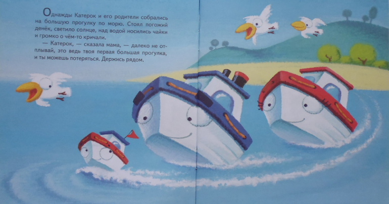 Книжки-мальчишки