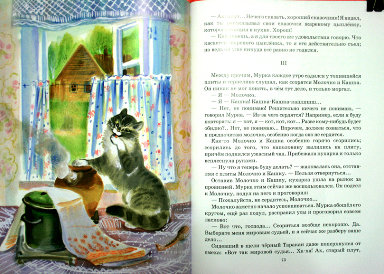 Читаем, слушаем и развиваем речь