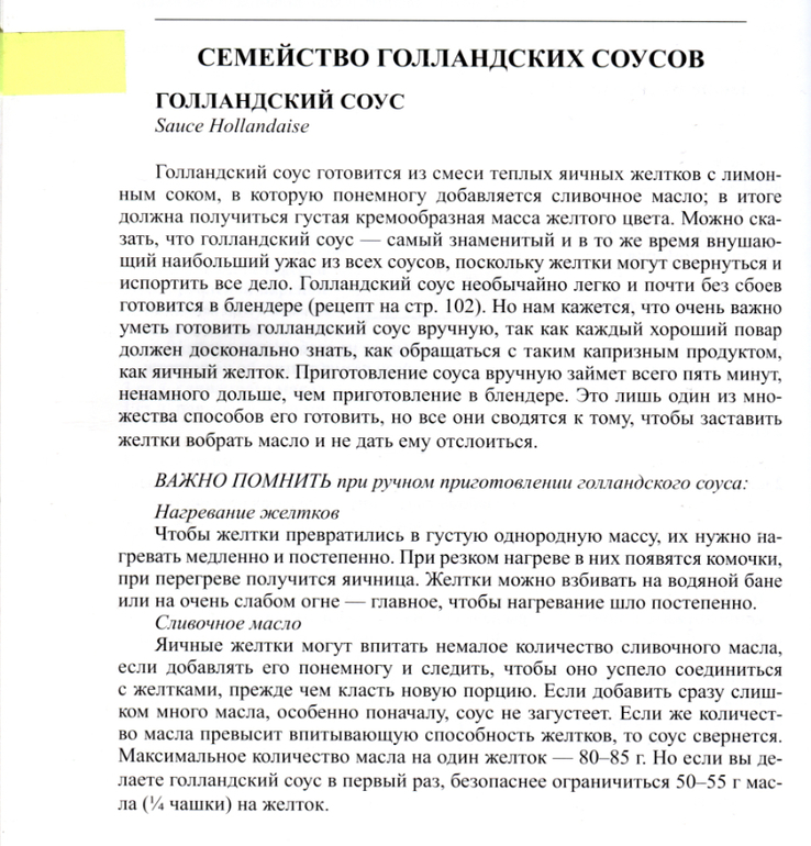 Не пропустите сезон: Артишоки!