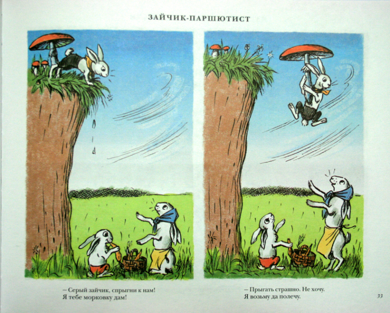 Читаем, слушаем и развиваем речь