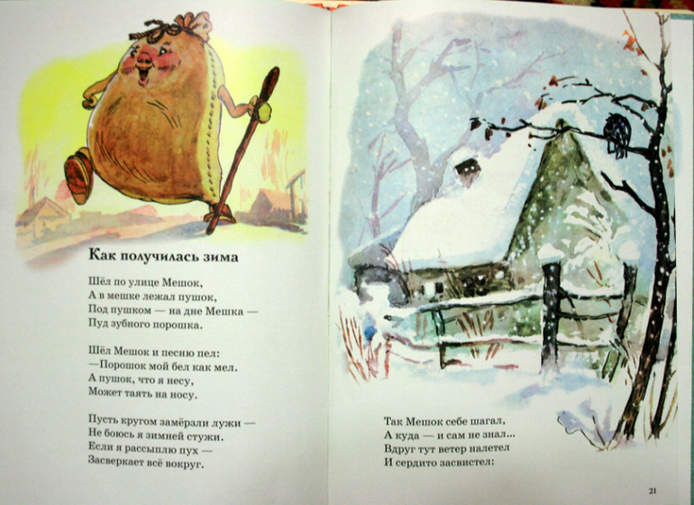 Читаем, слушаем и развиваем речь