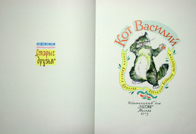 Читаем, слушаем и развиваем речь