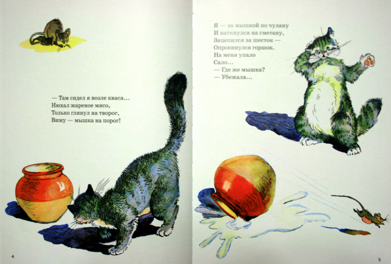 Читаем, слушаем и развиваем речь