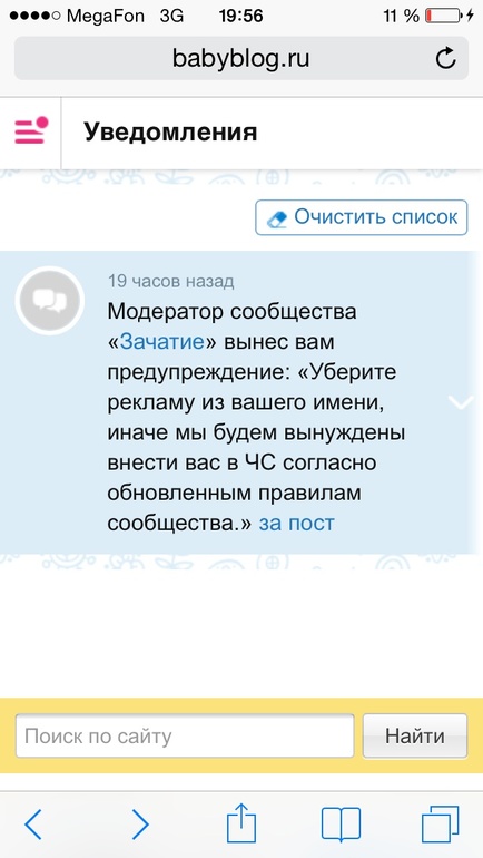 Не могу добавить