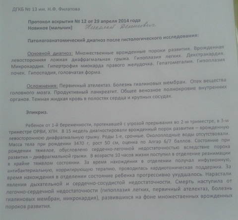 Краткая история про Ангела с Небес