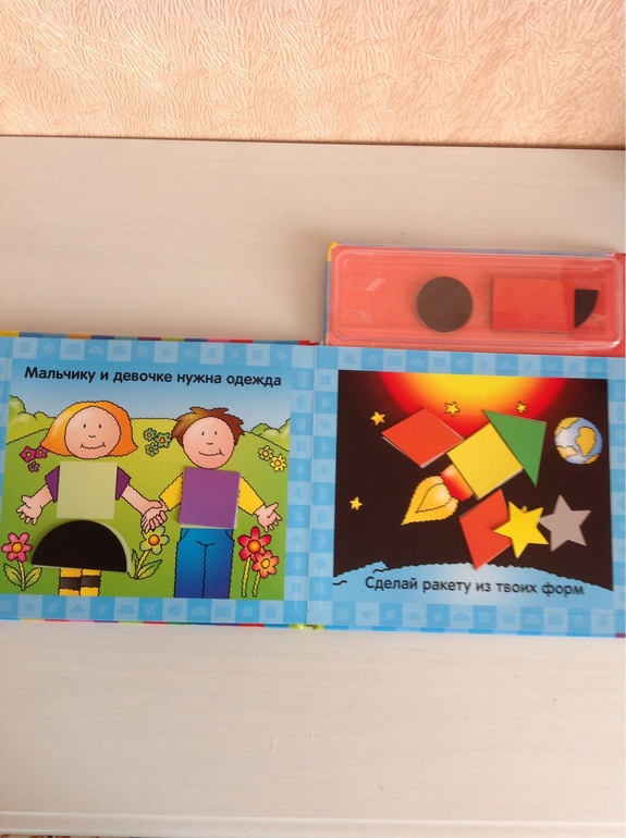 Магнитные книги-игры