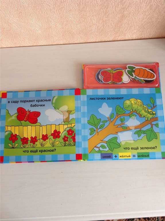 Магнитные книги-игры