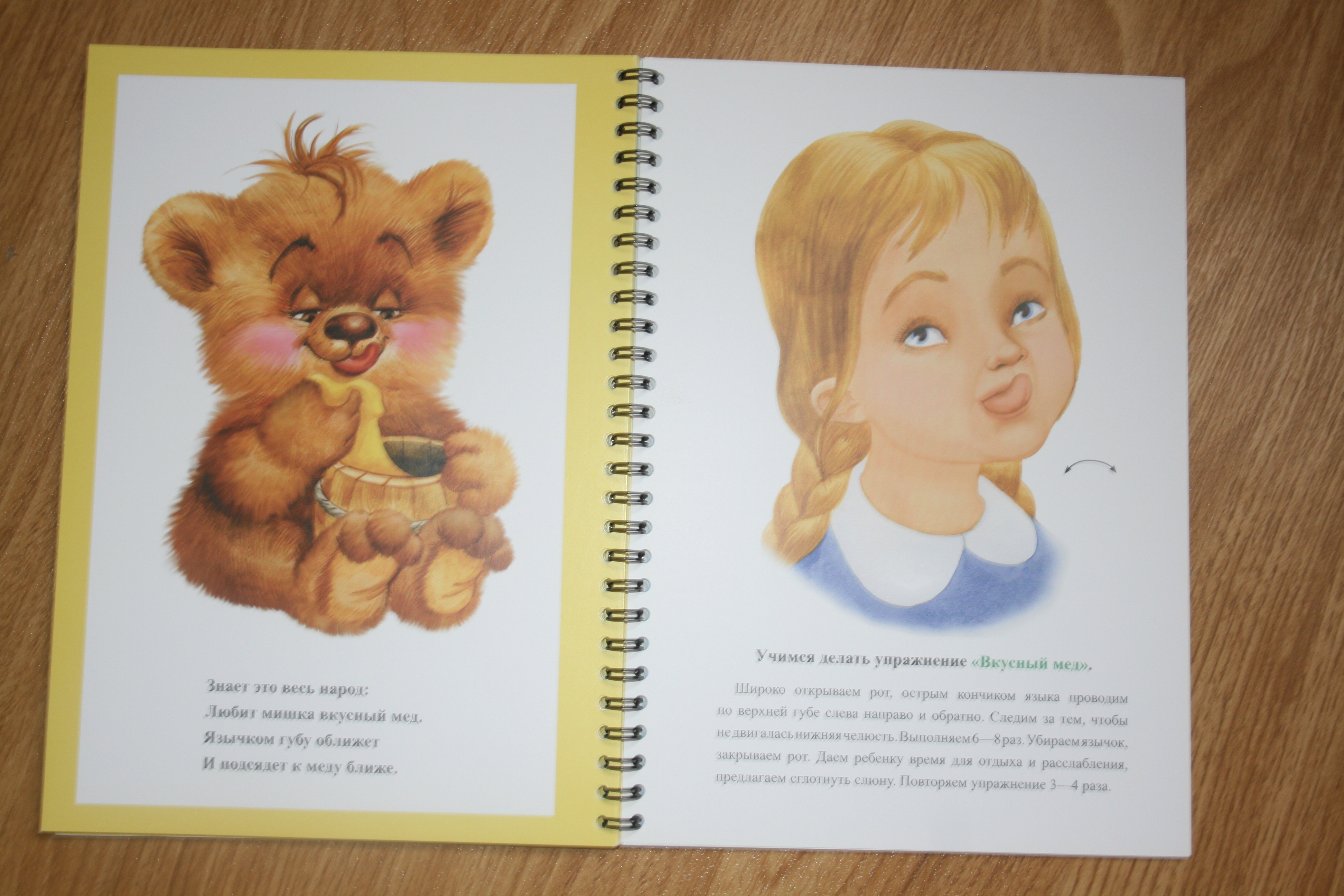 Пособия по развитию речи