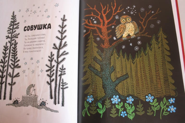 Наша любимая книга с потешкми