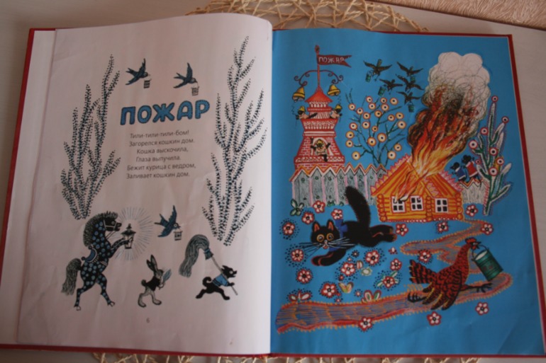 Наша любимая книга с потешкми